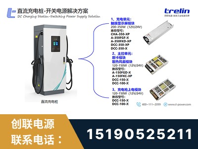 枣庄-开关电源解决方案