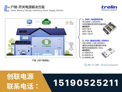 枣庄-开关电源解决方案